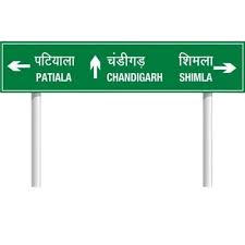 Gantry Sign Board